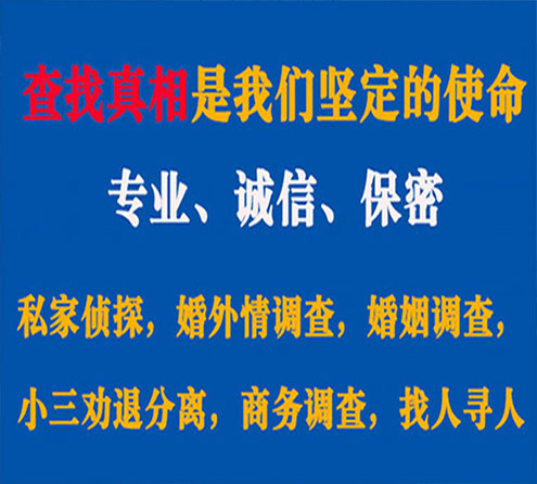 关于大武口云踪调查事务所